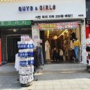 가이즈앤걸즈 이미지