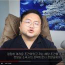 구제역 " 나는 쯔양 소속사 프락치였다 " 이미지