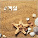 상록수민박 이미지