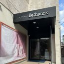 비하녹 | 전주여행 한옥마을 근처 저쿠지 숙소 비하녹 내돈내산 후기