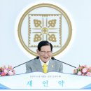 (스포츠동아) 신천지예수교회 이만희 총회장, 양산교회 찾아 ‘부흥·화합’의 행보 이어가 이미지