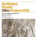 오디오가이 스튜디오 이미지