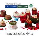 파리바게뜨잠실파크리오점 | 2025 크리스마스 케이크 스타벅스 파리바게트 뚜레쥬르 투썸