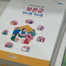 보은라이프