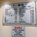 지에스25 압구정화인점 | 압구정맛집 / 압구정회식으로도 좋은 돼지고기 맛집 무식 압구정