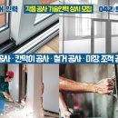 장인인테리어 - 광양시 광포로 39 | 장인인테리어