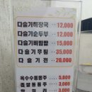 다슬기식당 이미지