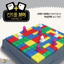 신나는 수학 보드게임 이미지