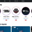 (230612) 누구나 선수가 될 수 있는 곳: 이스포츠 대회 플랫폼 알아보기
