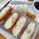 생생돈까스 온양온천역점 이미지