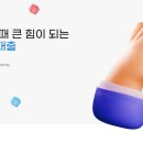 국민행복기금 캠코 소액대출, 신용회복 중인 성실상환자라면 4% 이하로 2천만원까지 가능