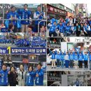 [심상록 포토뉴스] 광명갑 민주당 원팀 총진군 이미지