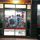 신선식당 - 홍성군 문화로 25 | 신선식당