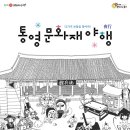 통영아지매 이미지