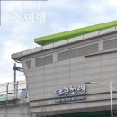 금산상회 | [춘천] 12월 춘천여행 :: 당일치기 (또) 겨울춘천 즐기기 🚂