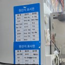 낙지박사 | 진도 솔비치 근처 맛집 꽃게선장 낙지박사 내돈내산 솔직후기