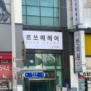 부산언니헤어