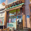 고봉민김밥분당삼평점 이미지