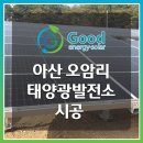 주티브이태양광발전소 티브이태양광발전소 이미지