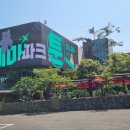 툰 - 남양주시 해밀예당1로 50-74 | 제주도 공항근처 아이랑 가볼만한곳 테마파크 툰 방문 후기