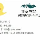 자이탑W공인중개사사무소 이미지