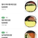 세븐일레븐 한강로점 | 김밥계의 에르메스? “식물원김밥” 용산점 ♡•͈ᴗ•͈♡ KTX 포장 추천