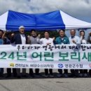 보리수산