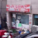 호식이두마리치킨만수1호점 네이버블로그