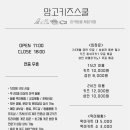 망고키즈수영장 해운대점 이미지