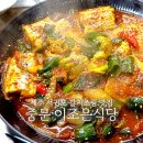 제주 서귀포 갈치조림 맛집 이조은식당 내돈내산 솔직 후기