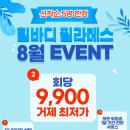 더바디필라테스 이미지