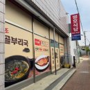 영호골부리식당 | [안동 맛집] 영호골부리국 I 다슬기해장국 찐맛집 발견