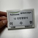 위너스복싱 | 2023 하반기, 풀무원푸드앤컬처 52기 공채 영양사 | 서류 합격, 1차 면접 합격 후기