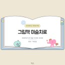 건양대학교 상담대학원 이미지