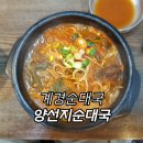 계경순대국 미아점 이미지