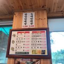 삼릉원 | 먹고11. [별내] 삼릉원