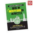 와이에치