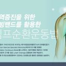 웰빙요가(오전) 이미지