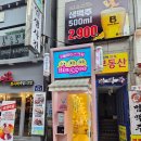 토시래 수원역점 이미지