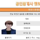 일신세탁소 이미지
