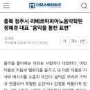 정혜경음악학원 네이버블로그