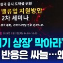 "'쪼개기 상장' 막아라" 지침 나왔지만 시장은 싸늘…왜? 이미지