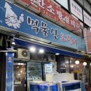 먹물산오징어 이미지