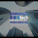 주식회사 비엔에스솔루션 이미지