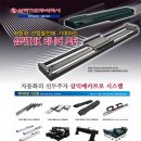 삼익THK주식회사