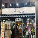 [맛집/인천] 신포동 안주맛집 심술주 내돈내산 후기