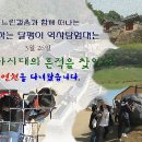 초등연천답사, 그리고 오래된 골목에서 막걸리를 마시다. 이미지