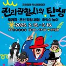 대전관광여행사주 이미지
