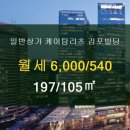 케이탑공인중개사사무소 이미지