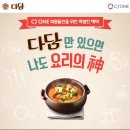 다담 이미지